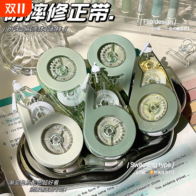 修正带改正带ins小红书同款女生防摔渐变学生用大容量涂改带实惠便携无痕可爱高颜值文具静音耐摔顺滑开学