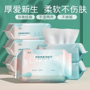 柔软舒适一次性洗脸巾 70抽