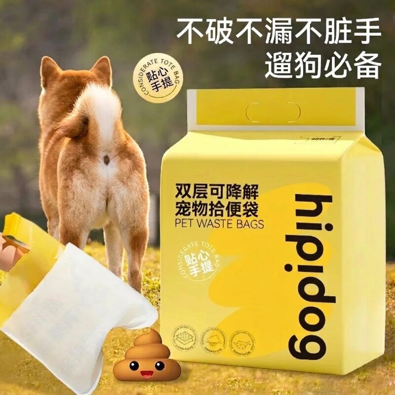 嬉皮狗宠物拾便袋背心式双层加厚狗屎袋狗狗捡粑粑袋大号便便袋图片