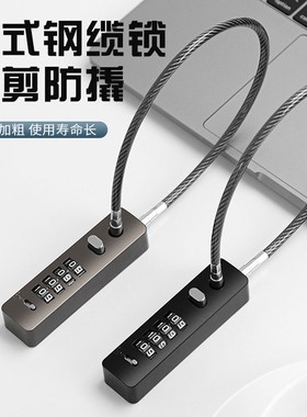 钢丝密码锁头盔自行车防盗挂锁电动车行李箱车筐柜子链条储物柜