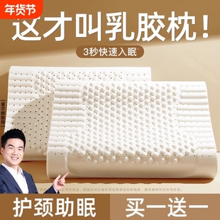 正宗泰国乳胶枕头护颈椎助眠家用一对成人学生橡胶枕芯正品J1074
