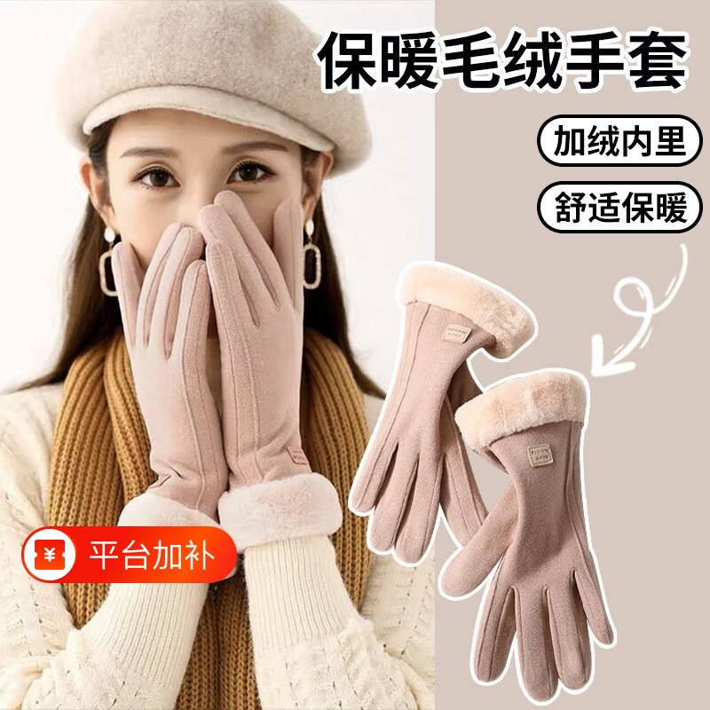 手套女冬季高级感保暖手套冬天加绒加厚可爱麂皮绒女士骑行防寒骑