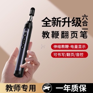 2025翻页笔教师用多功能触屏书写伸缩教鞭多媒体ppt翻页器遥控笔用触控笔适用希沃白板激光笔教学上课老师