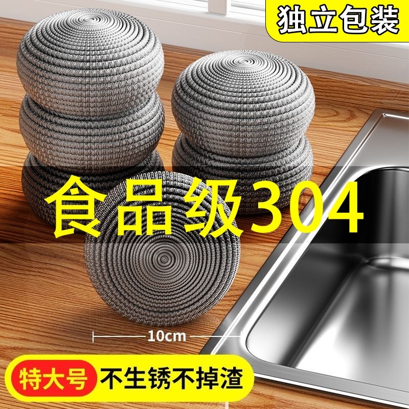 钢丝球清洁球不掉丝食品级不锈钢家用特大号铁丝球厨房洗碗洗锅刷,家庭/个人清洁工具,钢丝球/钢丝刷,淘宝优惠券,粉丝福利购,淘宝优惠卷