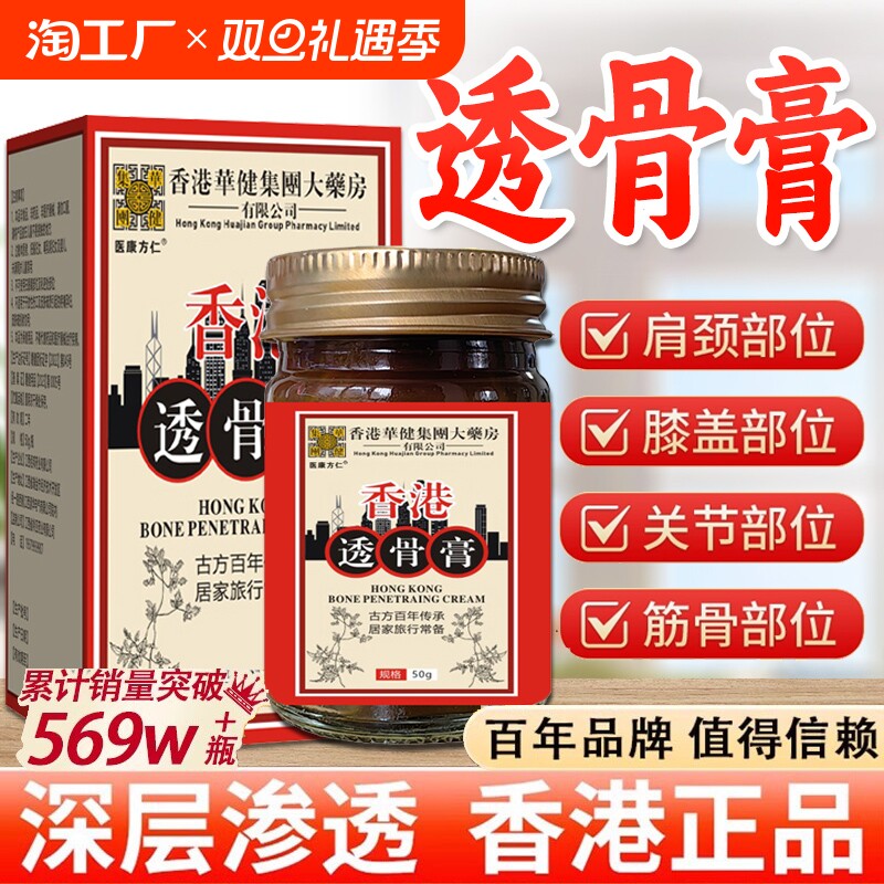 ���͸�Ǹ�һ��װ ���͸�Ǹ��ҩ���콢����Ʒϥ��ϥ�ؽ���ʹǿ�����໪٢̩��