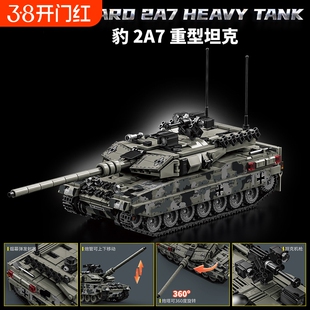 履带式德国豹2A7主战坦克积木模型梅卡瓦二战重型军事装甲车拼插