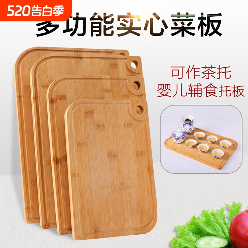 辉味竹砧板切菜板水果板水槽粘板家用抗菌防霉菜板整竹板厨房案板