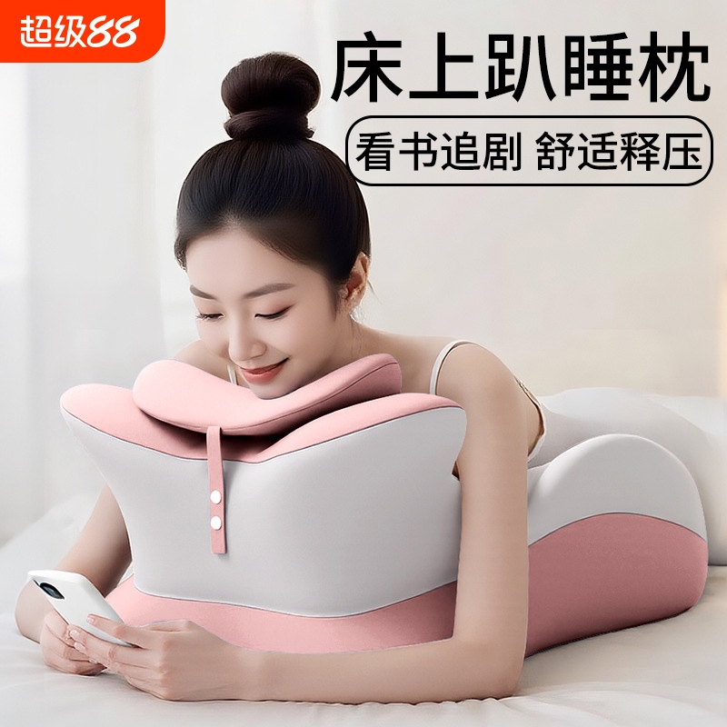 【多功能床上趴睡枕】玩手机神器