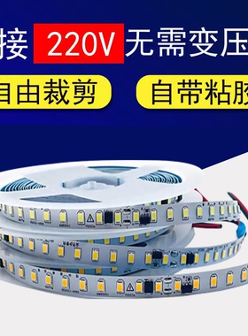 led灯带220V伏自粘线形灯超亮灯槽高压COB防水线条灯线性灯条线型