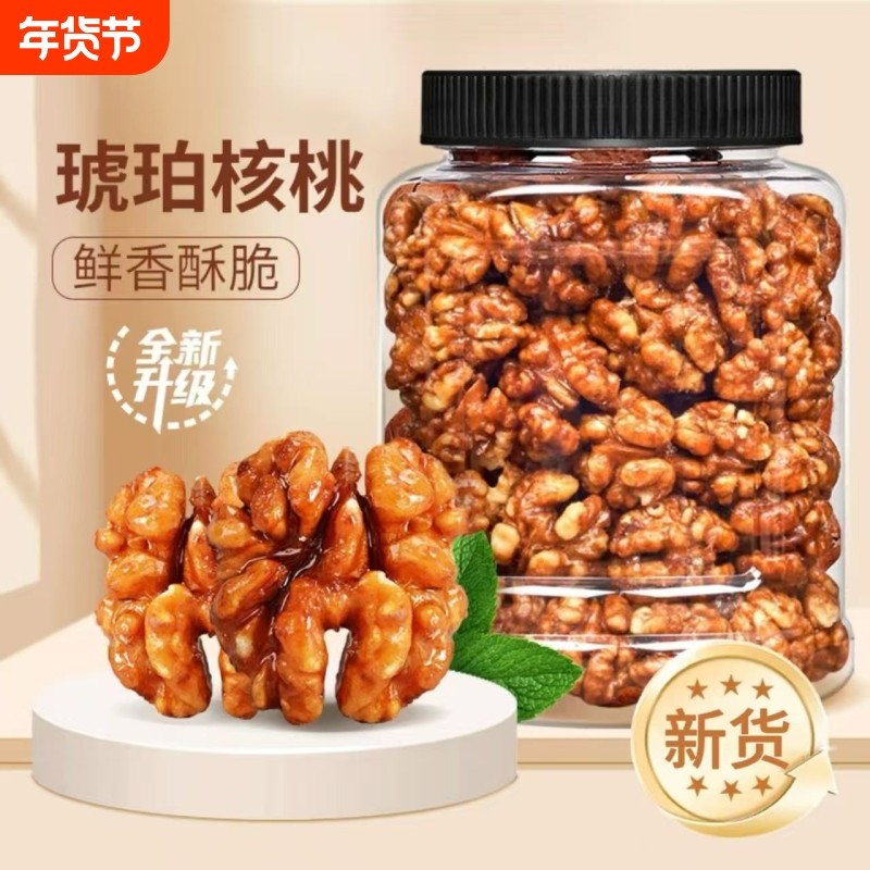1斤罐装鑫吉果琥珀核桃仁500g大罐装坚果糖衣核桃大颗新货年货节,零食/坚果/特产,核桃仁,淘宝优惠券,粉丝福利购,淘宝优惠卷