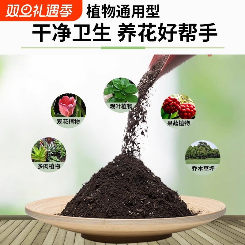 营养土通用型100斤盆栽绿植花卉蔬菜种植专用养花种菜通用型土壤