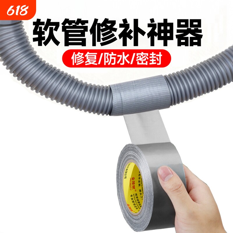 软管修复漏水防水胶带自粘排水管高压修补修补神器堵漏下水管补漏管道厨房洗衣机空调管水槽丁基橡胶密封缠绕