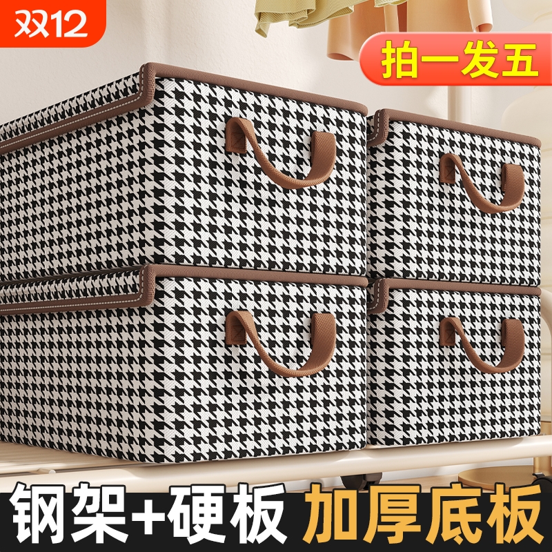 千鸟格秋冬衣服收纳盒折叠整理盒