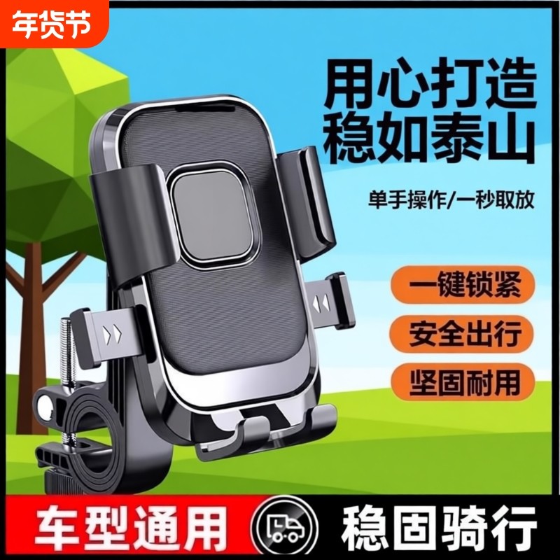 电动车手机支架电瓶摩托车外卖骑手电车导航山地自行车车载手机架