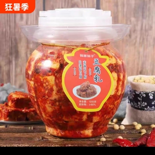 正宗白溪豆腐乳湖南特产香辣手工农家霉豆腐酱下饭菜毛豆腐特色