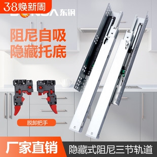 托底抽屉导轨橱柜抽屉底部滑道隐藏缓冲滑轨底装阻尼抽屉反弹轨道