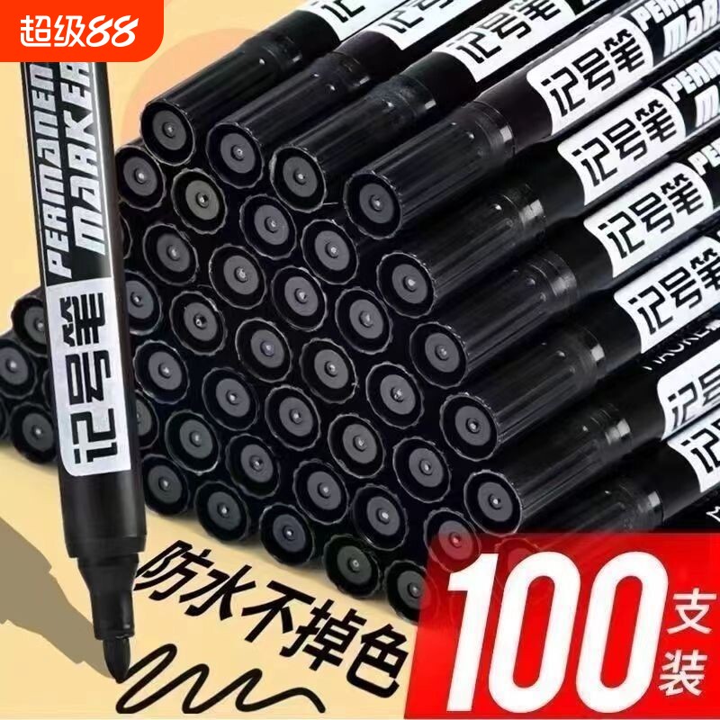 速干大头记号笔黑色|万人加购