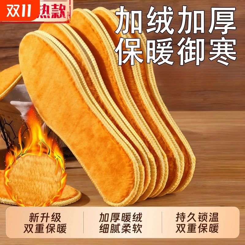 保暖鞋垫女冬季加绒加厚软底男士防臭吸汗透气毛绒可水洗黄金防寒