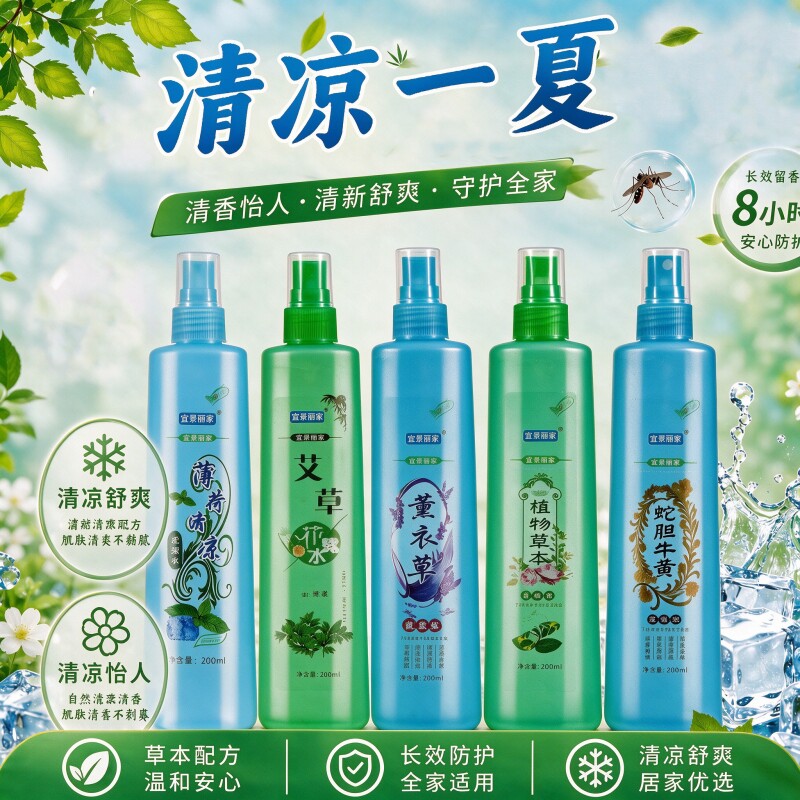 大瓶200ML喷雾型花露水薄荷清凉蛇胆艾草植物清香花露水家庭装图片