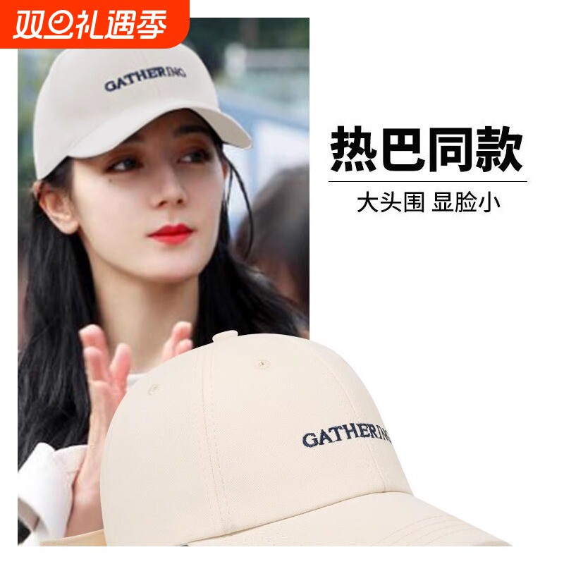 迪丽热巴2024新款鸭舌帽子女春夏季防晒显脸小硬顶棒球帽白色黑色