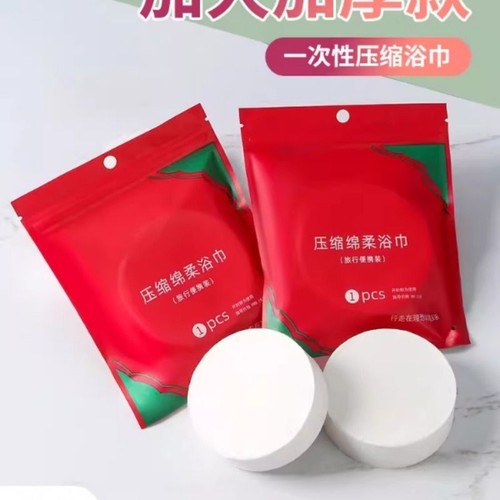 一次性浴巾毛巾旅行装压缩纯棉质加厚加大洗脸巾吸水便携旅游酒店