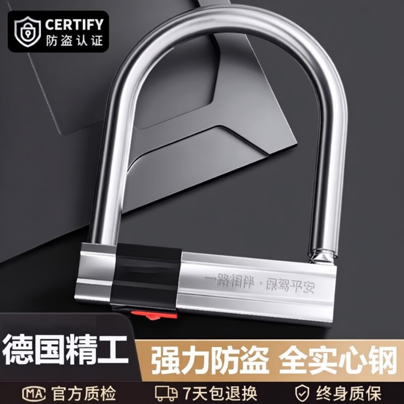 电动车锁防盗锁U型锁头电瓶摩托车锁防水便携山地自行车锁u形车锁
