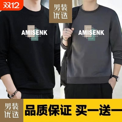 春秋季纯棉圆领卫衣男士宽松上衣内搭加绒大码打底衫长袖休闲秋衣