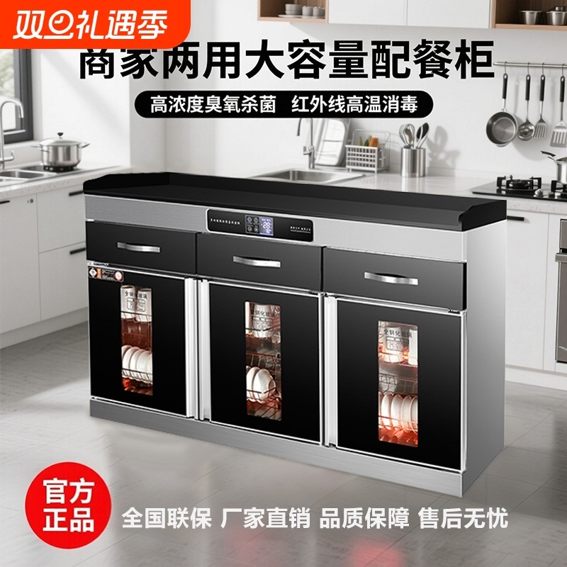 好太太消毒柜商用餐饮茶水消毒烘干碗柜家用不锈钢大容量餐具双门