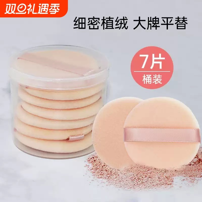 气垫粉扑替换装bb霜cc霜专用圆形盒装化妆棉美妆蛋干湿盒子面