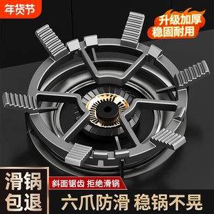 厨房燃气灶防滑支架通用煤气灶台托架家用适用于华帝方太老板等