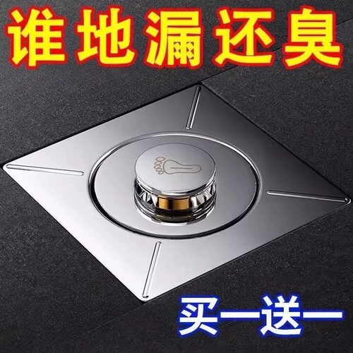 卫生间地漏防臭器弹跳芯密封盖下水道防返神器通用按压浴室下水管
