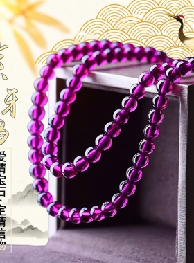 天然紫牙乌酒红石榴石手链