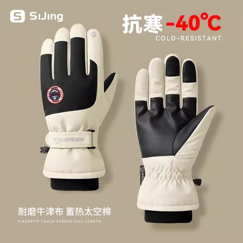 冬季滑雪手套骑行可触屏保暖防风寒防雨水户外电动车加绒加厚手套,运动包/户外包/配件,手套,淘宝优惠券,粉丝福利购,淘宝优惠卷