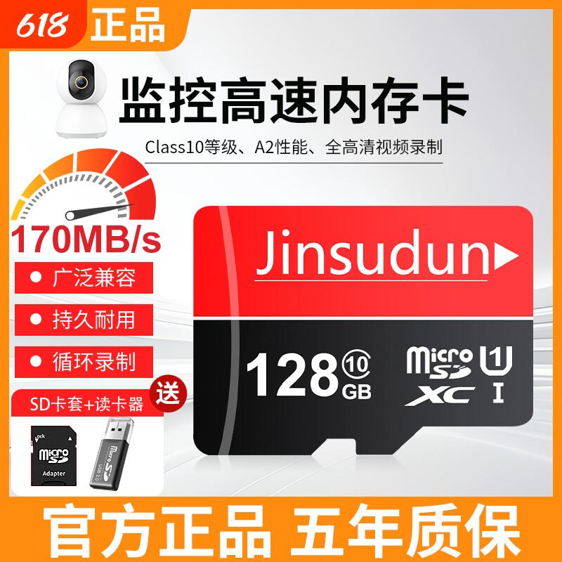 手机内存卡512g行车记录仪专用存储高速卡256g监控sd卡128gtf游戏