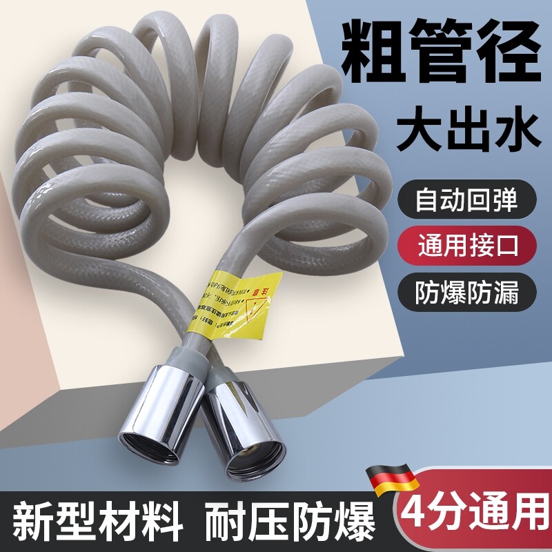 马桶冲洗喷枪软管卫生间冲洗水枪电话线弹簧伸缩管加长高压防爆