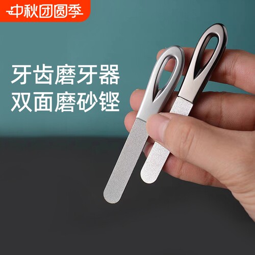 磨牙器牙齿打磨工具|千人加购