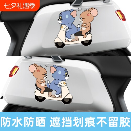 猫和老鼠创意车贴|超5000次加购