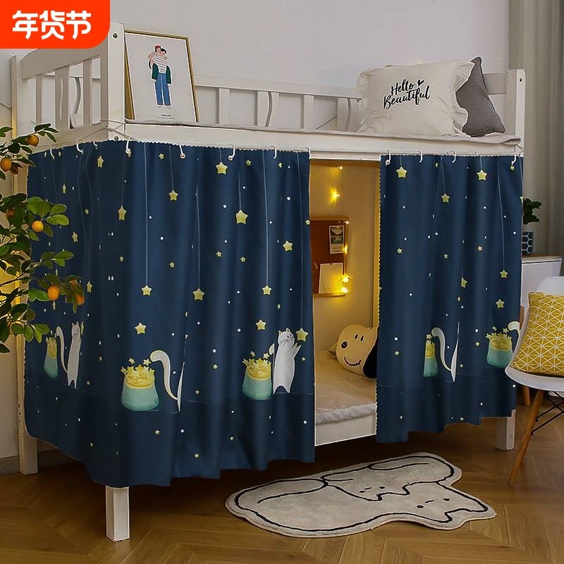 学生宿舍护隐私神器四季通用床幔遮光防尘男女生上下铺薄床帘卧室