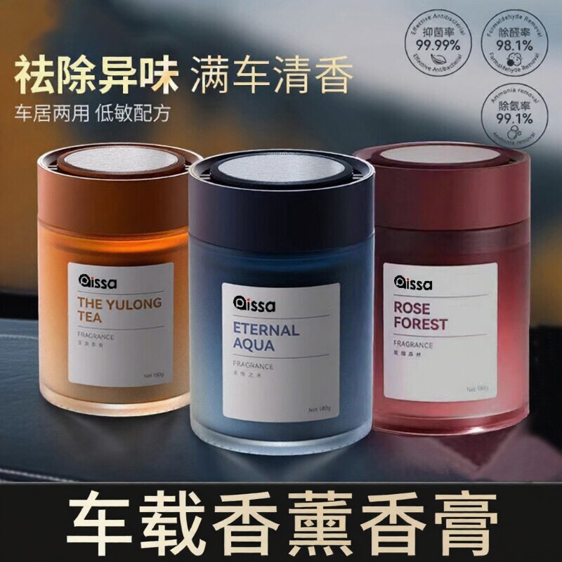 车载香薰持久留香|超1000次加购图片