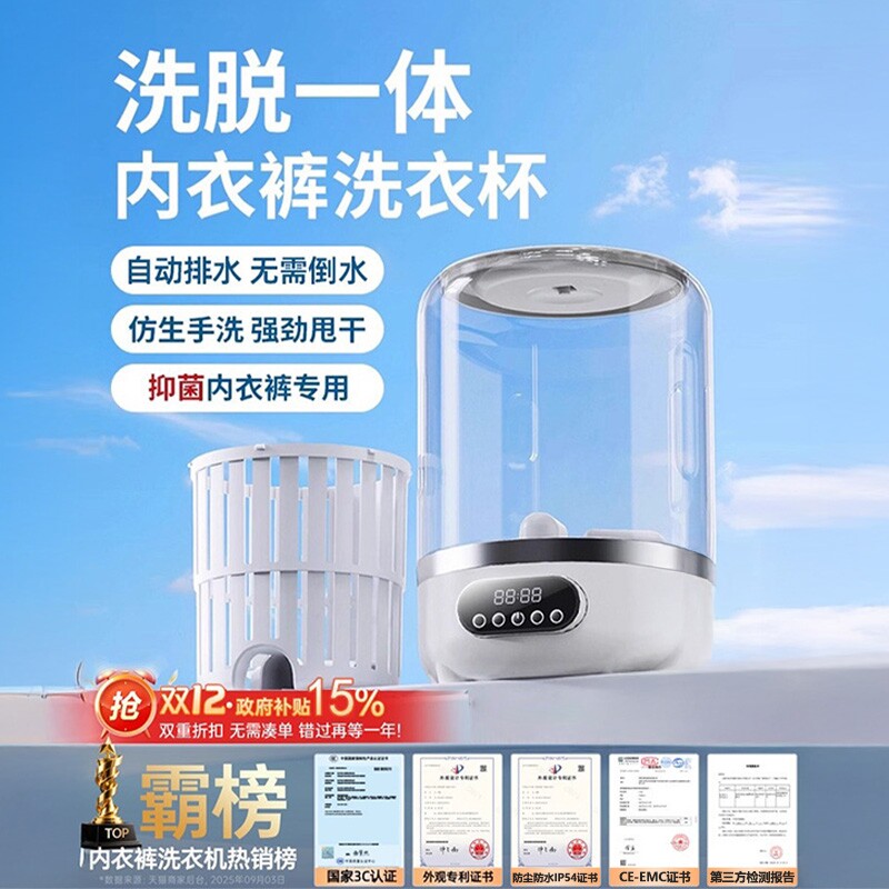 内衣洗衣机新款迷你洗袜子全自动小型内裤洗衣机洗脱一体洗袜机