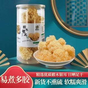 夔味原乡100g椴木小银耳出胶干货雪耳非即食炖莲子羹孕妇无硫糯