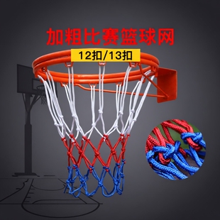 篮球网框网篮球网兜专业比赛篮网加长粗耐用型户外标准篮球架网筐