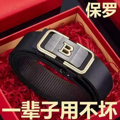 保罗皮带男士真皮纯牛皮