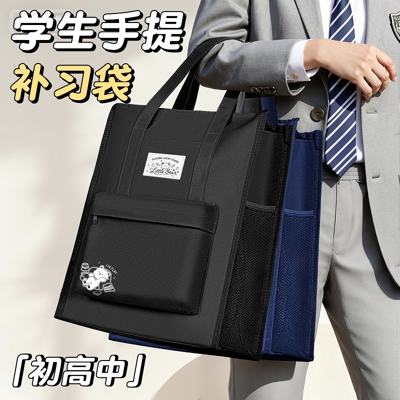 初高中学生手提补习袋手提袋拎书袋补习班文件袋防水多功能多层双层初中大容量学生用书袋收纳袋美术袋补课包