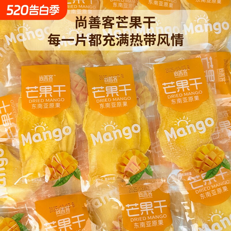 厚切大片芒果干独立小包装零食500g果脯蜜饯水果干办公室解馋休闲
