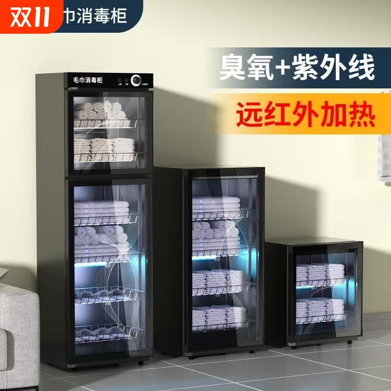 太太毛巾消毒柜商用美容院紫外线拖鞋衣物家用理发店消毒保洁柜