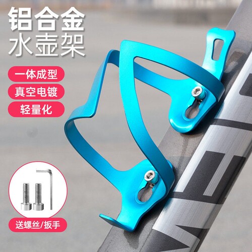 自行车水壶架铝合金水杯架公路车山地车骑行放水支架单车装备配件