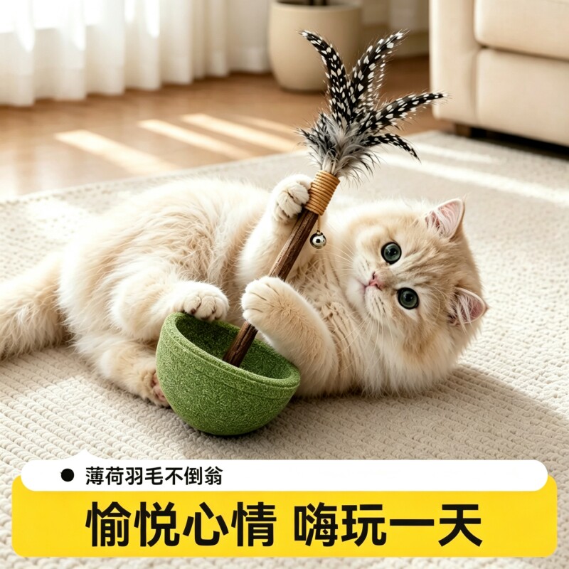 猫薄荷羽毛不倒翁逗猫棒图片