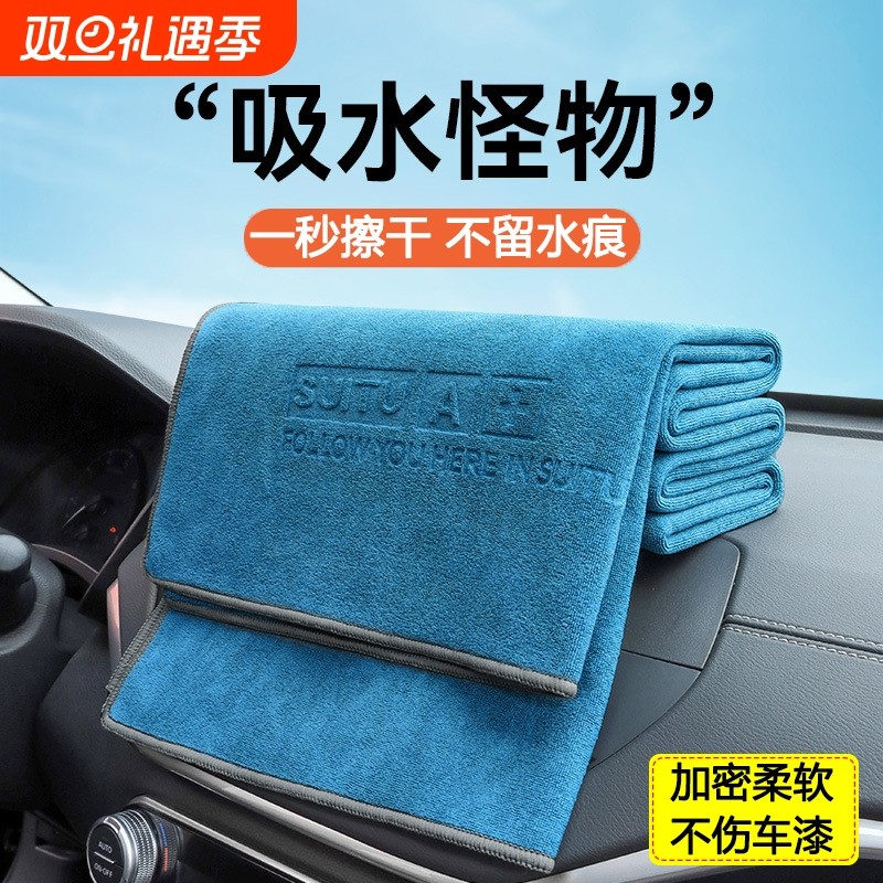 高档擦车布不留水印专用巾洗车毛巾擦车抹布汽车用吸水不掉毛加厚