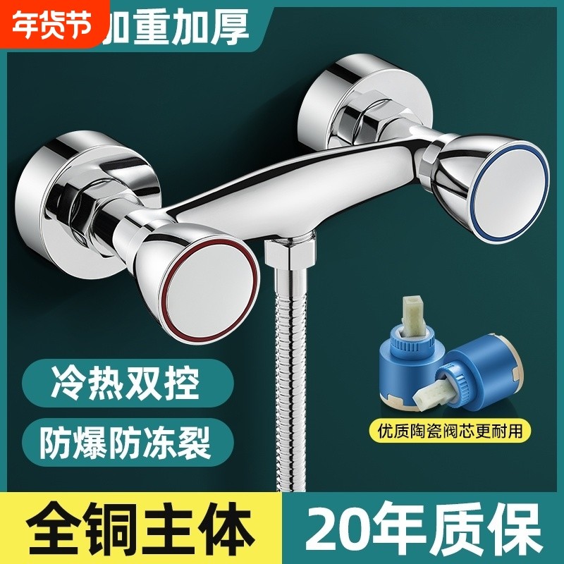 全铜双控冷热混水阀水龙头淋浴花洒浴室老式开关洗澡明装沐浴热水